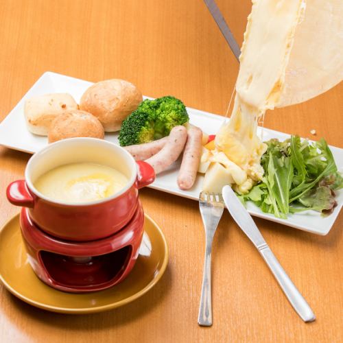 ラクレットチーズ＆チーズフォンデュで楽しくランチ