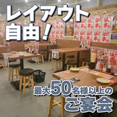 宴会はココで決まり!大小宴会に最適なお席をご用意しています◎