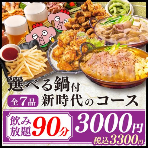 宴会はココで決まり!大小宴会に最適なお席をご用意しています◎