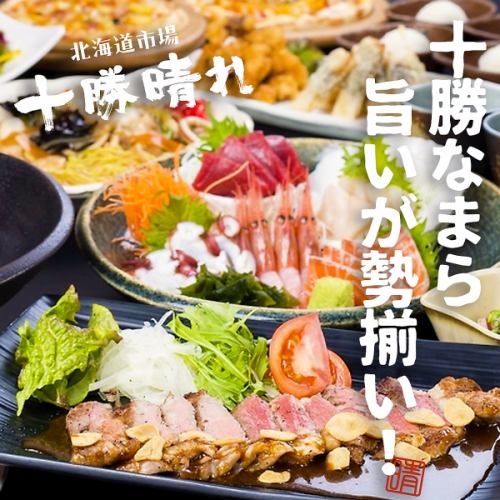 For banquets in Shin-Sapporo! We offer a large number of 120-minute all-you-can-drink banquet courses including draft beer from 3,580 yen!
