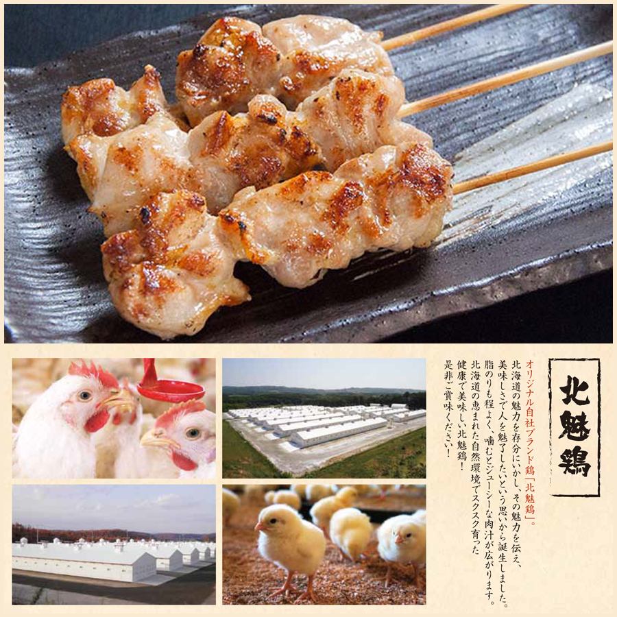 도카치 돼지와 홋카이도 브랜드의 토종닭을 사용한 꼬치는 1개 168엔(세금 별도)~!