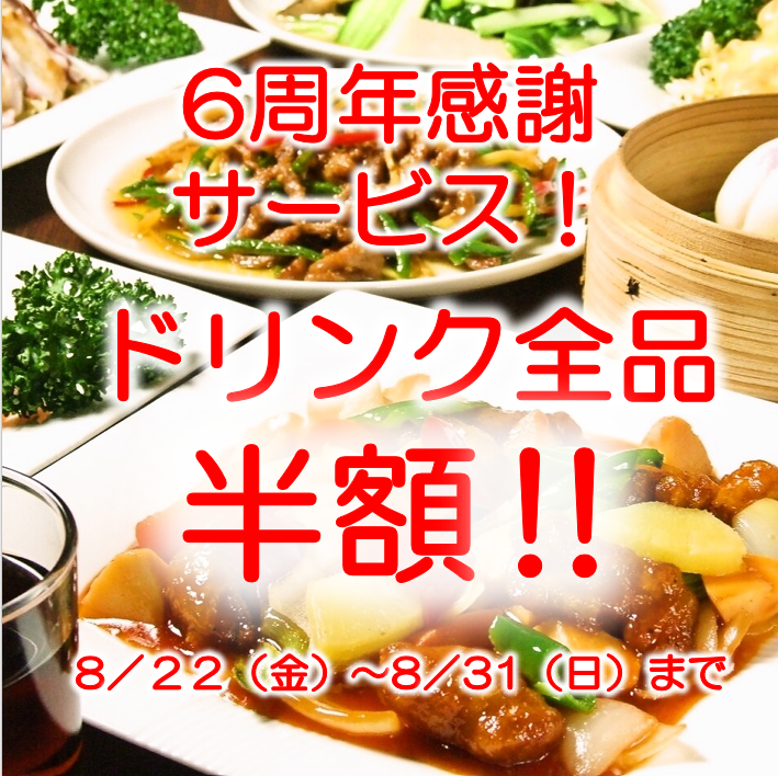 如果您想在后乐园吃正宗的中华料理，这里就是您的不二之选！交通便利，靠近多个车站♪