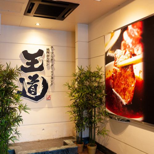 阪急移瀬バス停を降りて目の前、大きな看板が目印！