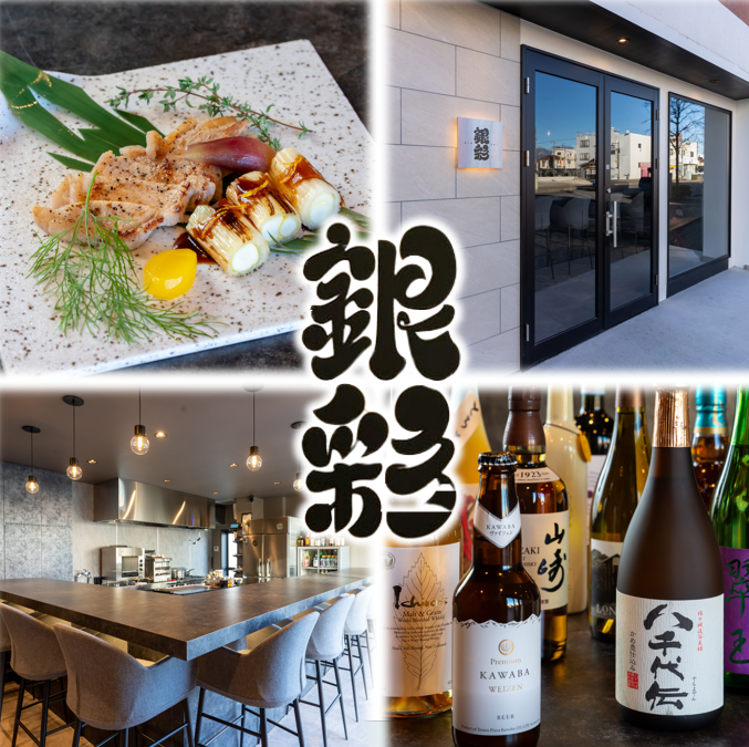 上質を味わう大人の隠れ家酒場