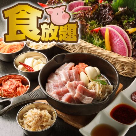 ★Pork★6 dishes including all-you-can-eat samgyeopsal + 2 hours all-you-can-drink 4,500 yen → Limited time 3,000 yen * 3,500 yen before Fridays, Saturdays, Sundays, and holidays