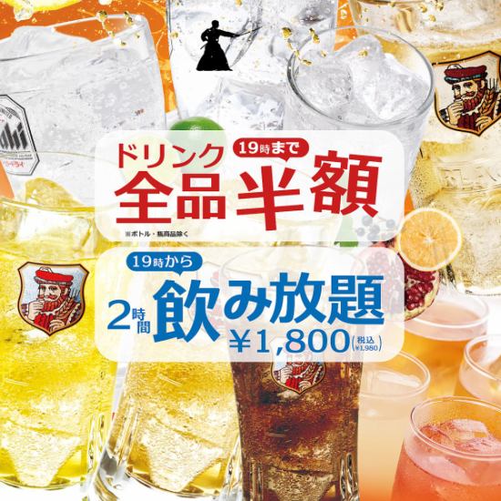 駅チカ！個室完備◎コスパ最高♪串特急！　大好評につき、まずはご予約を！！