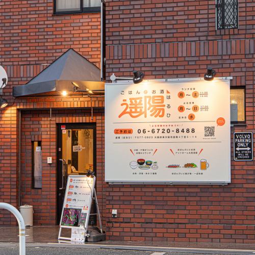 日替りランチをご提供♪