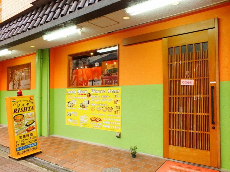 駅から徒歩2分の好立地♪外観は緑色とオレンジ色した建物が目印です☆お一人様から大人数まで楽しめる空間となっており、貸切も可能です♪