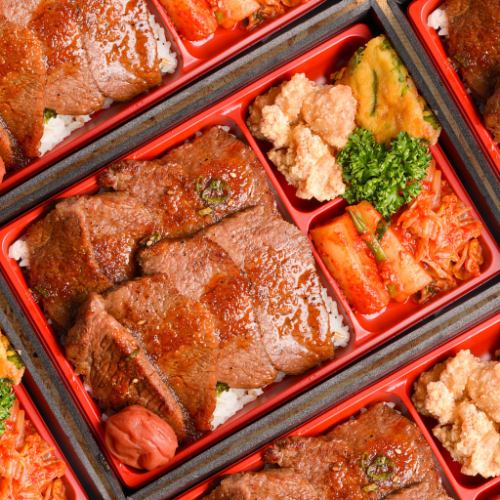 Japanese black beef yakiniku lunch box, etc ... Various exquisite yakiniku lunch boxes are available ♪