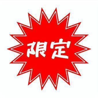 【秋限定】秋の味覚！今だけお得な秋特別コース！飲み放題2時間付き！4500円→4200円（税込）
