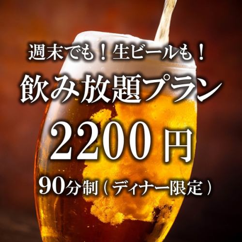 宴会利用にもオススメ！