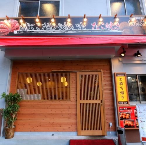 お持ち帰りもＯＫ ですたこ焼き6個♪500円～