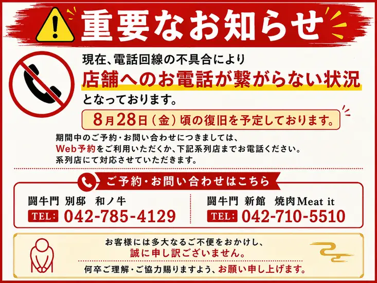 重要なお知らせです