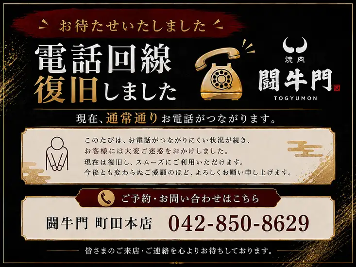 重要なお知らせです