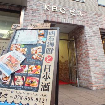 関西のお店で修業を重ね瀬戸内海の食材を知り尽くした板前が作り出すのは、お酒の杯が進むおいしいお料理。一品料理もオリジナルでご用意しております。お食事も、お酒も楽しんでいただけるお店です。