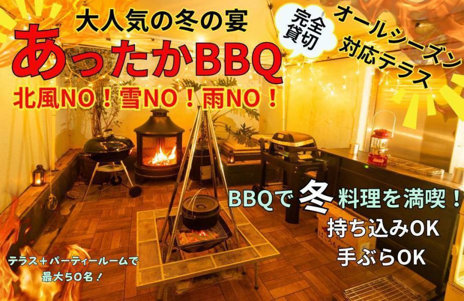 即使在冬天也能享用温暖的烧烤