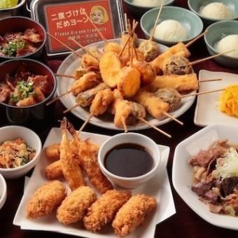 [Year-end party/New Year's party course!!] 8 dishes including 5 skewers ◆ 2 hours of all-you-can-drink included 4,000 yen