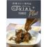 欧風カレー GAVIAL PLUS TOKYO　ガヴィアルプラストーキョー　