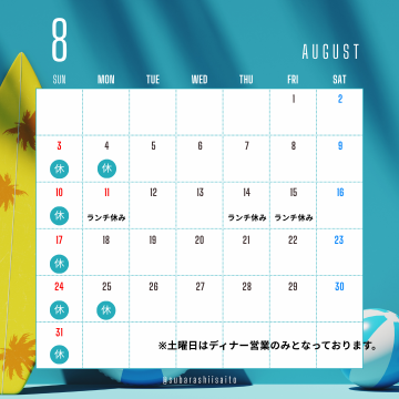 □8月のお休みのお知らせ□