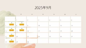 9月の店休日のお知らせ