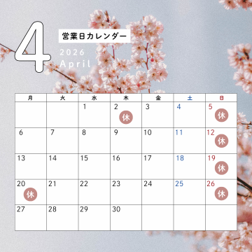 □４月の店休日のお知らせ□