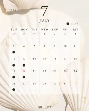 □7月の店休日のお知らせ□
