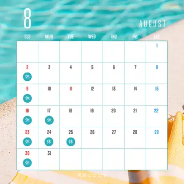 □8月のお休みのお知らせ□