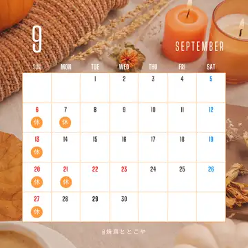 □9月の店休日のお知らせ□