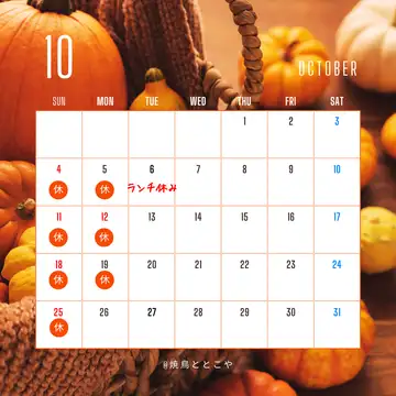 □１０月の店休日のお知らせ□
