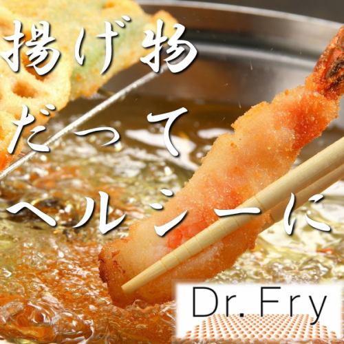 为了美丽和健康！三大功效【Dr.Fry】