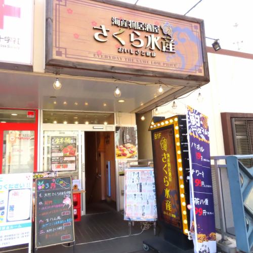 駅近でアクセス便利◎