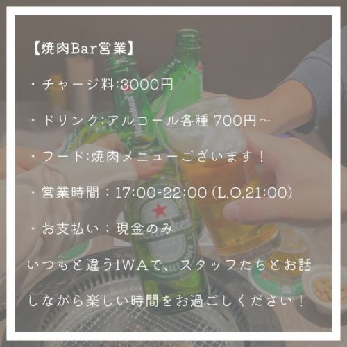 8月スケジュール🗓️

4.11.18.25日がお休み💤

8/27は貸切営業！

8/30は岩佐美咲ちゃんのファンミーティングが行われます！
有難いことに満席…🥹🩷わさ民の皆さまにも
IWAを好きになってもらえるように頑張ります✨

8/31は焼肉Bar営業🥩
20:00からはLIVEもありますので、スタッフとお話しながら音楽と焼肉を楽しんでください！