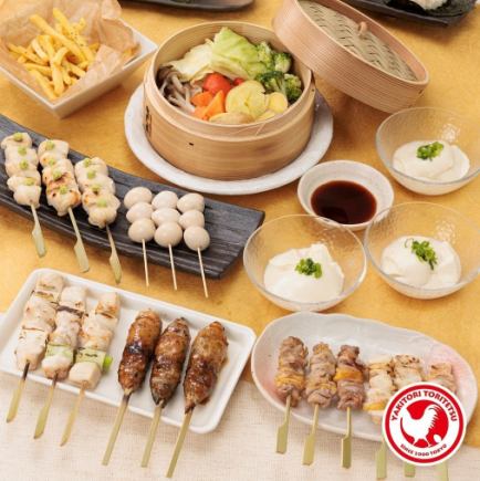 【スタンダート飲み放題2時間付】とり鉄の串焼き堪能コース4,300円≪全10品≫
