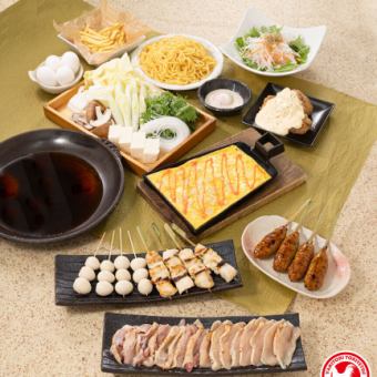 【スタンダード飲み放題2時間付】人気串3種と2種の選べる絶品鍋コース5,300円≪全9品≫