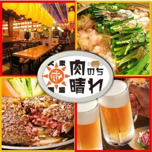 国内最大級の肉横丁！