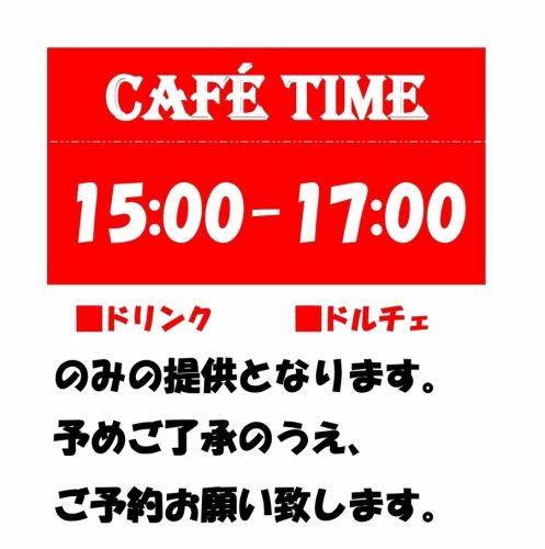 cafe time