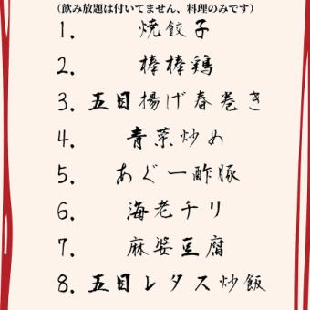 ◆毎日OK!!◆2名様～ 料理１０品、5000円（税込,お席代込み） ※当日OK！　