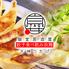 【個室居酒屋】餃子食べ飲み放題220種類　宴 UTAGE 天神西通り店