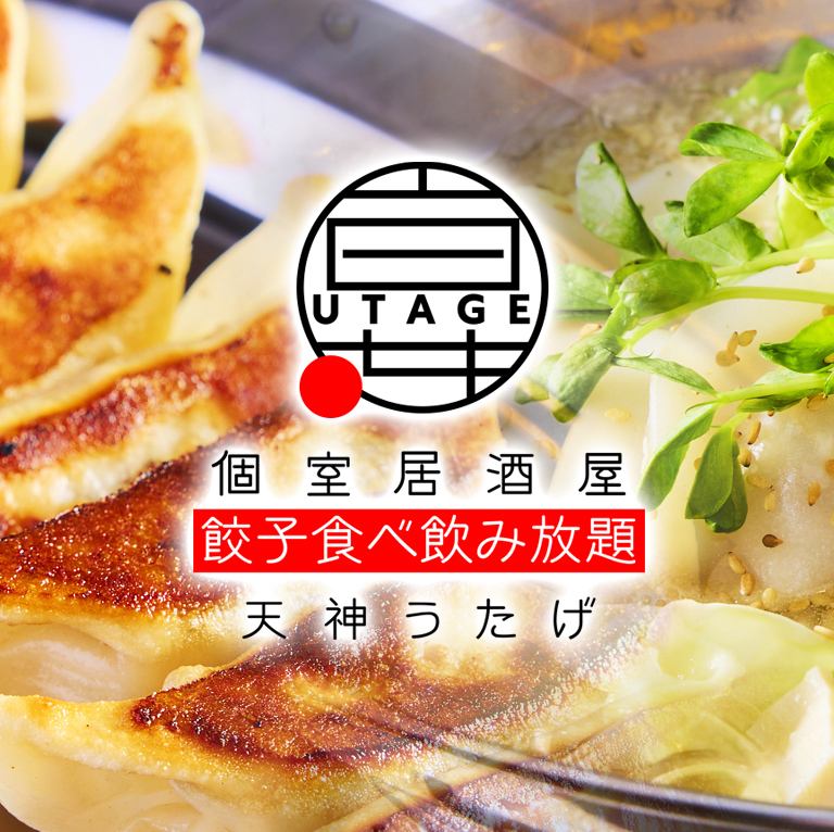 7/17NEW OPEN！◎餃子自慢の大衆居酒屋♪