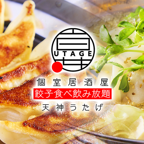 6月26日(金）NEW OPEN！◎餃子自慢の大衆居酒屋♪
