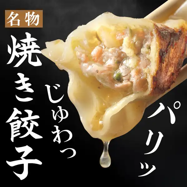 自慢の餃子は10種類◎肉汁ジューシー＆野菜の甘みが溢れる餡が絶品！