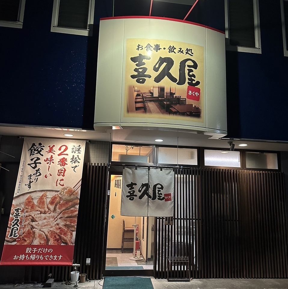 お気軽コース4000(税込）～！宴会もお持ちしております！