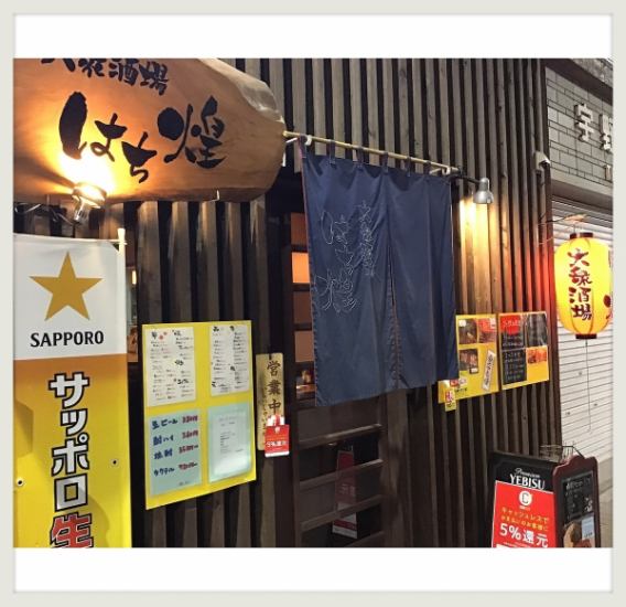 "Public Sakaba Hachikira" in Sumiyoshi Shopping Arcade★The charcoal-grilled yakitori is their specialty.