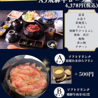 [Lunch limited to 10 meals] Hitsumabushi set meal A5 Hida beef loin