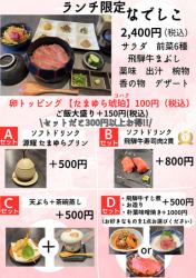 なでしこ　ランチ限定　女性向け