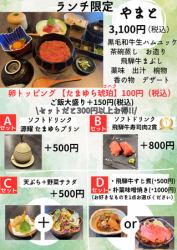 やまと　ランチ限定