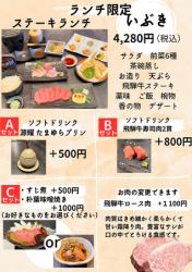 いぶき　ランチ限定　ステーキランチ