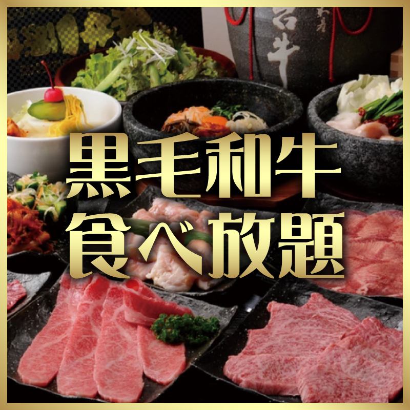 [All-you-can-eat Yakiniku] Wagyu beef, pork, chicken, and about 35 side menus available◎