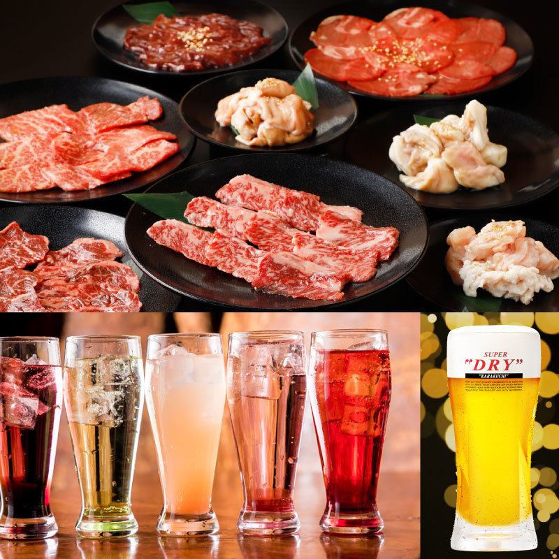 We offer a luxurious yakiniku course with all-you-can-eat yakiniku & side menu + all-you-can-drink for 2 hours!