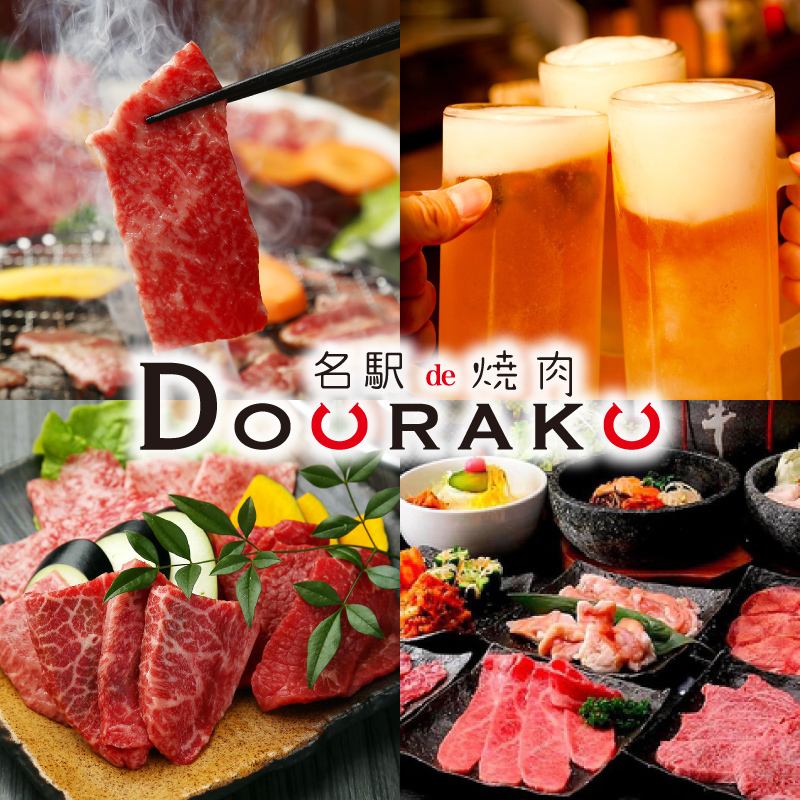 Yakiniku all you can eat and drink 4400 yen~All you can eat 3600 yen~ Yakiniku Completely private room available Smoking room available